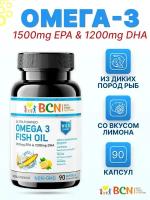 BCN Omega 3 с лимоном 1500мг EPA & 1200мг DHA 1000мг., 90шт., рыбий жир