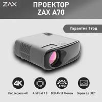 ZAX Проектор A70, Full HD, серый