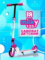 Детский двухколесный Самокат MegaCity Milky Розово-белый / Складной механизм / до 50кг