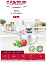 Ковш с крышкой CLASSIC 16см,ATTRIBUTE STEEL