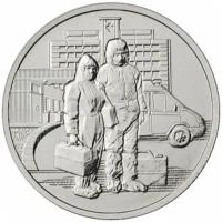 25 рублей 2020 года, Медики, Коронавирус. Монета, посвященная самоотверженному труду медицинских работников