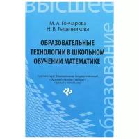 Гончарова Маргарита Алексеевна 