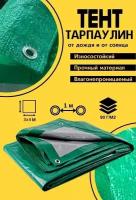 Тент-брезент 3х4 м 90г/м2 тарпаулин (полог полиэтиленовый баннер) укрывной, строительный, туристический люверсы 1м