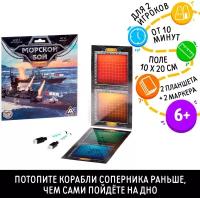 Настольная игра ЛАС ИГРАС Морской бой. Классика