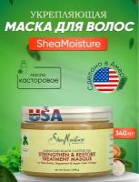 SheaMoisture, ямайское черное касторовое масло, укрепляющая и восстанавливающая маска, 340 мл