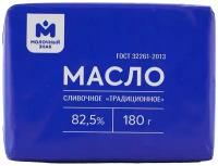 Масло сливочное 82% Молочный знак, 180г