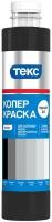 Колер-краска универс. Текс № 11 черная 0,75 л 19971