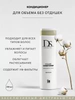 Sim Sensitive кондиционер DS Volume Conditioner для объёма тонких и окрашенных волос