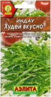 Семена Индау руккола Худей вкусно 0,3 гр