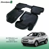 Коврики резиновые PREMIUM для Hyundai ix35 2010-2015 / Автомобильные коврики для Хендай икс35