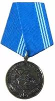 Медаль ВМФ ( Военно-морской флот ) России с удостоверением