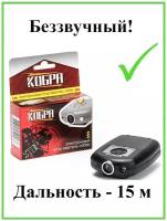 Ультразвуковой отпугиватель собак антидог Кобра электронный брелок