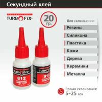 Клей Turbofix 812 (аналог космофен СА12), 1 шт, 20 г. Клей строительный. Супер клей. Клей секундный. Клей для пластика