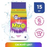 Стиральный порошок Миф Свежий цвет, автомат, 100 стирок, 15 кг