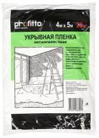 Защитная пленка Profitto 64623/64624, 5 м, бесцветный