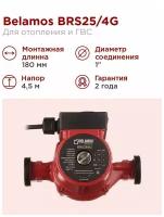 Циркуляционный насос Belamos BRS25/4G (180мм)