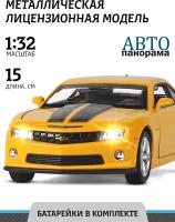 Легковой автомобиль Автопанорама Chevrolet Camaro SS 1:32, 15.7 см, желтый