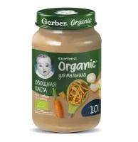 Пюре Gerber Organic Овощная паста, с 10 месяцев, 190 г