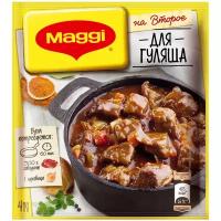 MAGGI На второе Смесь сухая для приготовления гуляша, 37 г, саше