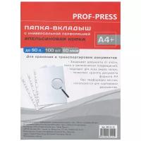 Проф-Пресс Папка-вкладыш с перфорацией Апельсиновая корка, А4+, 60 мкм, 100 штук