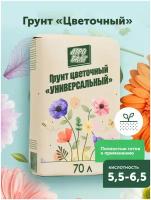 Грунт для растений Агробалт, универсальный, земля для цветов, рассады 70 л