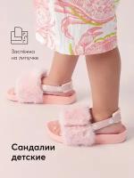 86513, Сандалии детские Happy Baby, сандалии для девочки и мальчика, босоножки летние детские, светло-розовый, размер 27-28