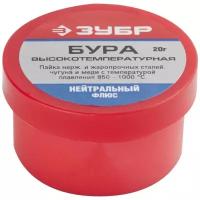 Бура флюс нейтральный ЗУБР 20 гр 55476-020