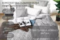 Комплект постельного белья Мако-сатин, Sweet Sleep Factory CSBW2-50/180, 100% хлопок, Beige Wave, 2 спальный, наволочки 50x70