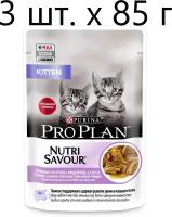 Влажный корм для котят Purina Pro Plan KITTEN Nutri Savour Junior Turkey, с индейкой (кусочки в соусе)