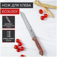 Нож хлебный Доляна Ecology, лезвие 20 см