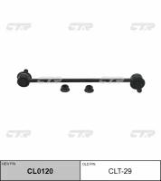 Стойка стабилизатора CTR арт. CL0120 (CLT29)