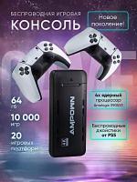 Игровая приставка U9, Беспроводная консоль, 64GB, +10000 Игр, 20 игровых платформ