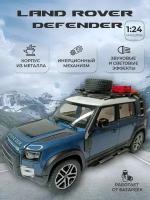 Коллекционная машинка игрушка металлическая Land Rover Defender с лодкой и верхним багажником для мальчиков масштабная модель 1:24 синяя
