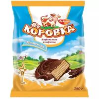 Конфеты вафельные Коровка молочная, Рот Фронт, 250 гр