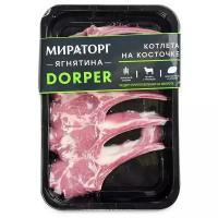 Мираторг Котлета ягненка на косточке