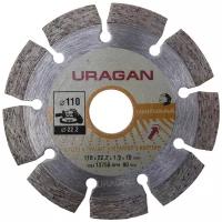 Диск алмазный отрезной URAGAN 909-12111-110, 110 мм 1