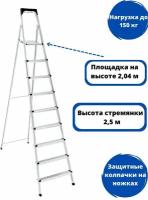 Стальная односторонняя стремянка 9 ступеней Sarayli