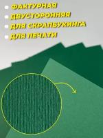 Картон для скрапбукинга дизайнерский 280 г/м2 A4 18 листов