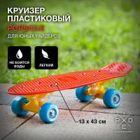 Круизер пластиковый Ridex Popsicle 17