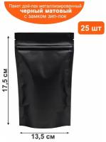 Пакет дой пак черный матовый металлизированный с замком zip-lock 13.5*17.5 см