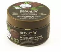 EcolatierL GREEN Маска для волос Питание & Восстановление Серия ORGANIC COCONUT, 250 мл