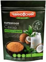 Сахарный песок Чайкофский кокосовый, зип лок, 200г