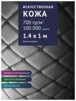 Экокожа стеганная на пороллоне, цвет: Черный с черной нитью (04) (Искусственная кожа, ткань для шитья, для мебели)