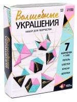 Школа талантов Набор для творчества Волшебные украшения 7318473 разноцветный 7 шт