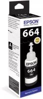 Чернила Epson C13T66414A