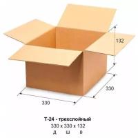 Гофрокороб картонный комус 330х330х132 Т24 В бурый 20 шт/уп