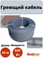 Кабель греющий саморегулирующийся для обогрева водопровода на трубу и обогрева кровли 31 Вт / м 20 м