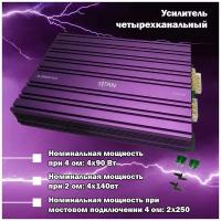 Четырехканальный усилитель Titan Audio Grom 904