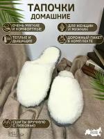 Тапочки Soft Slippers, размер 36-37, белый