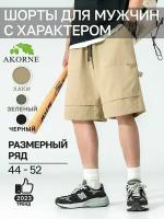 Карго Akorne Бермуды, размер L, бежевый, хаки